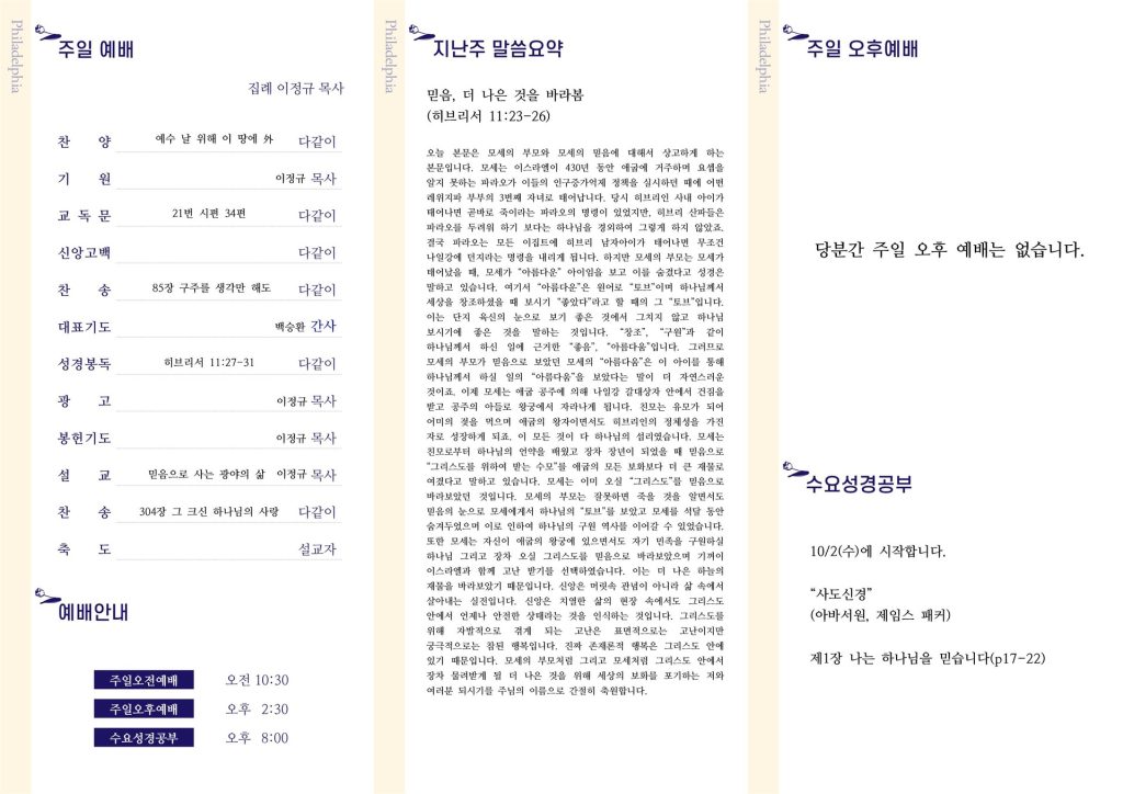 주보 뒷면