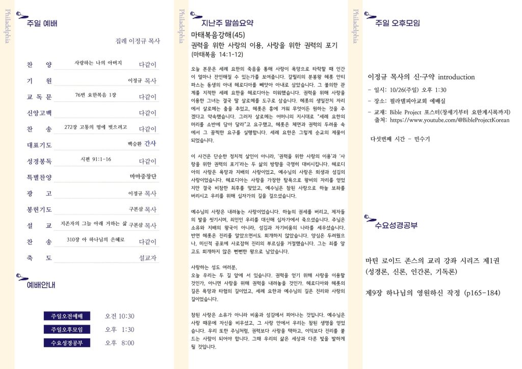주보 뒷면
