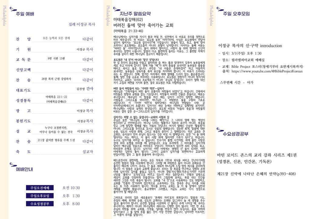 주보 뒷면