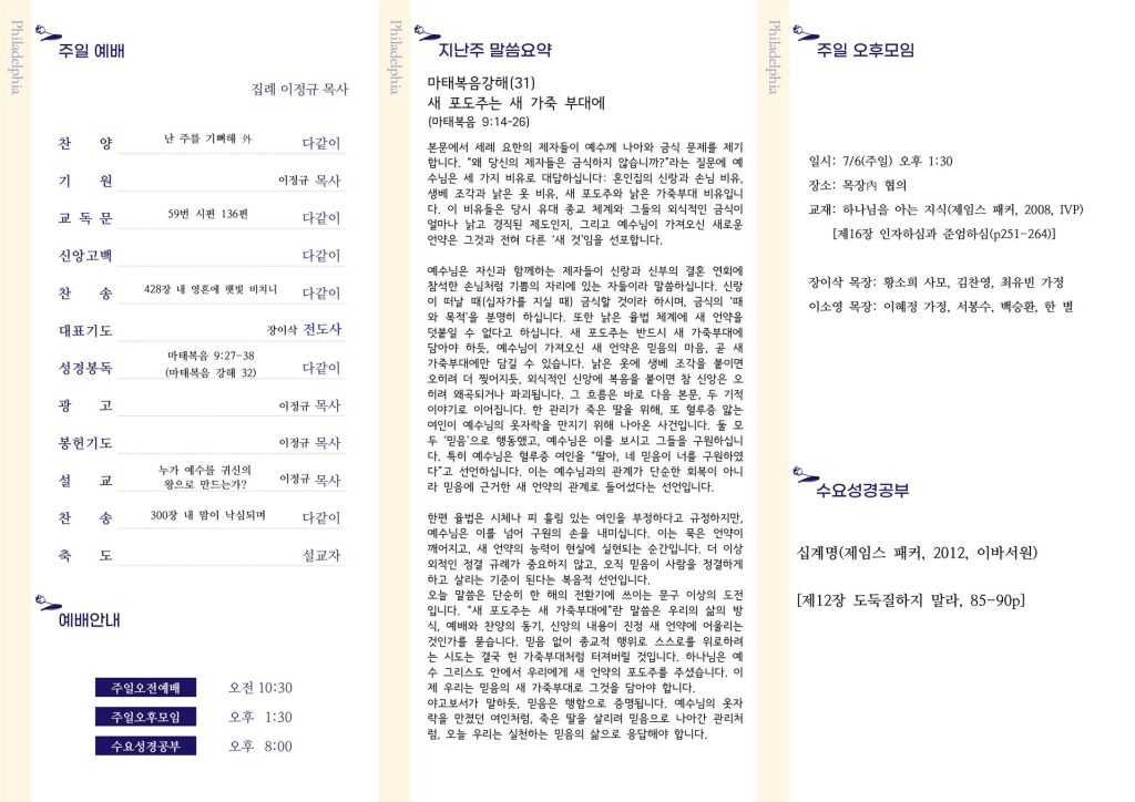 주보 뒷면