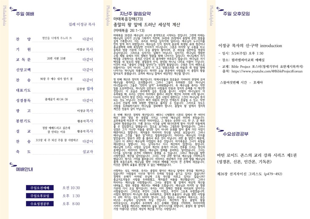 주보