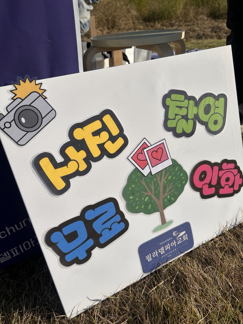 전도
