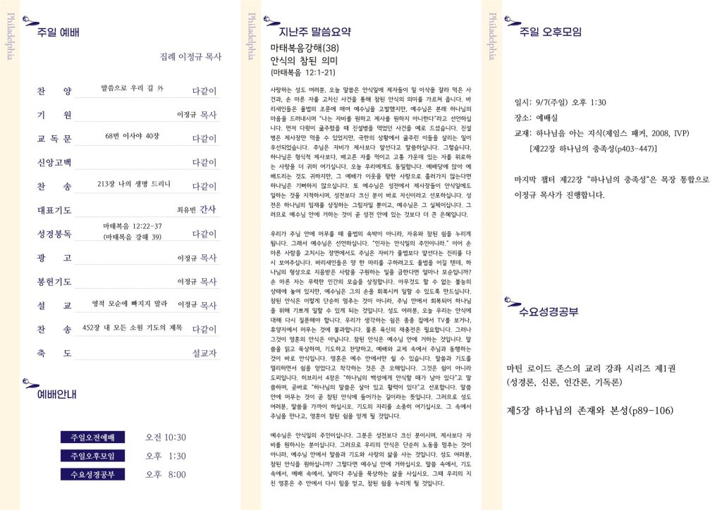 주보 뒷면