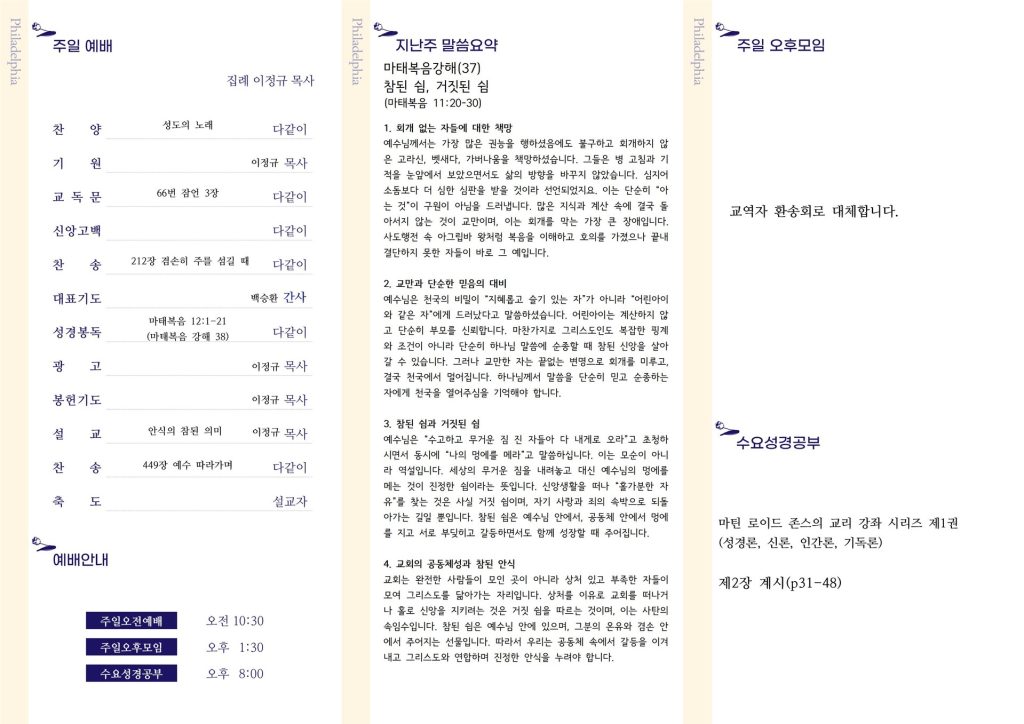 주보 뒷면