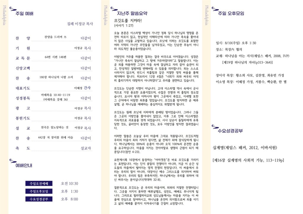 주보 뒷면