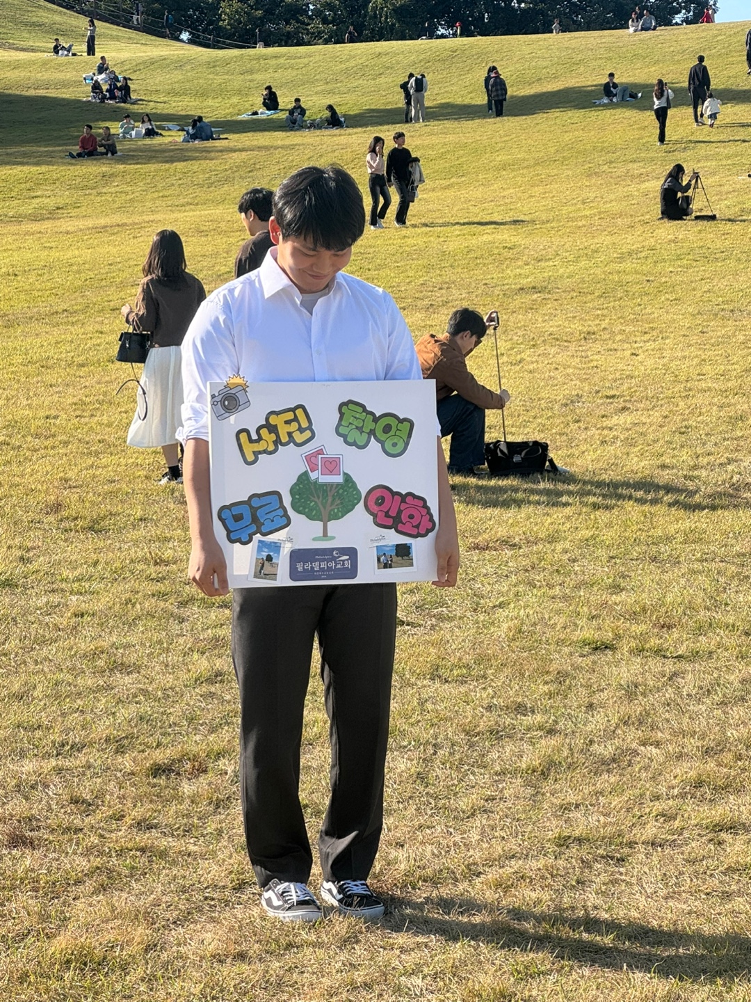 전도