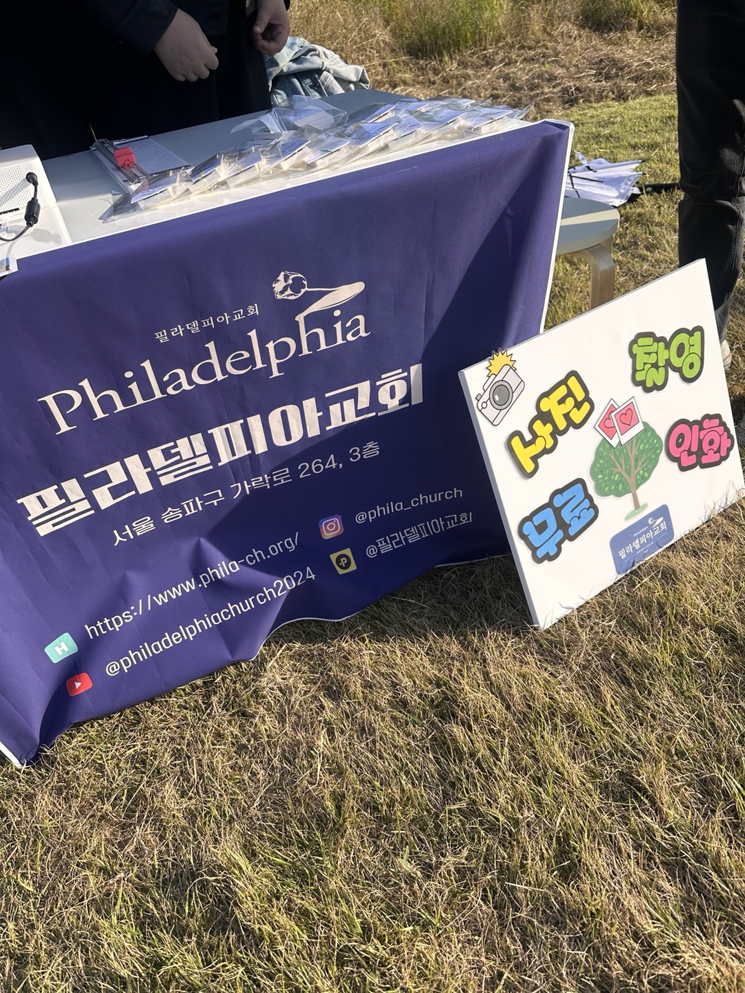 전도