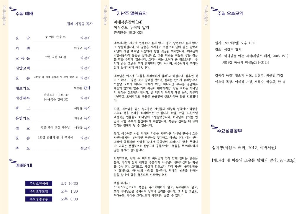 주보 뒷면