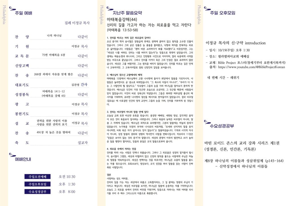 주보 뒷면