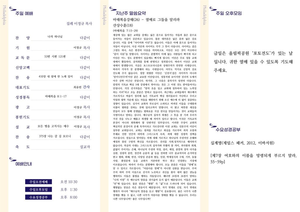 주보 뒷면