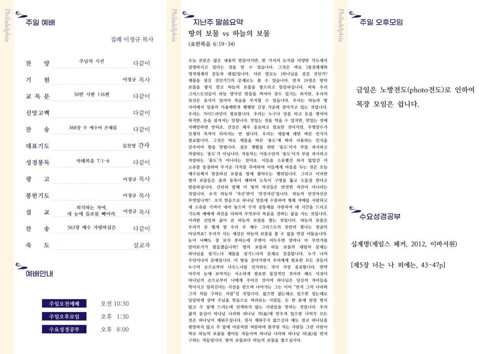 주보 뒷면