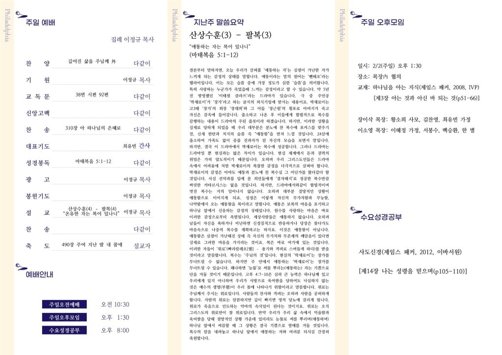 주보 뒷면
