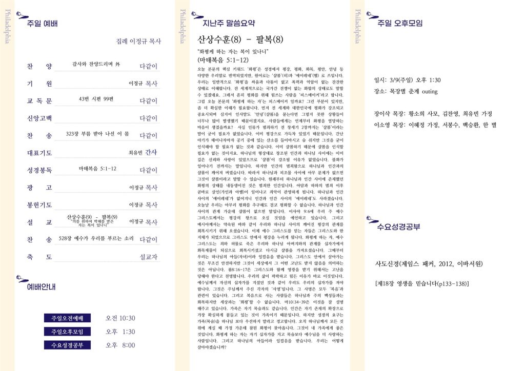주보 뒷면