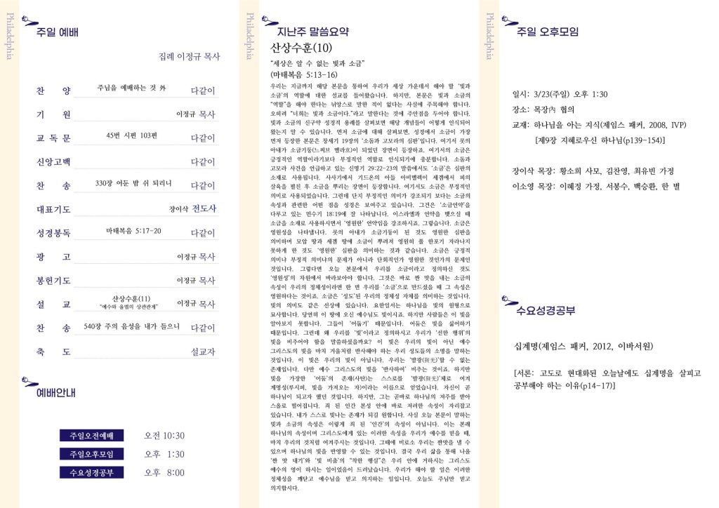 주보 뒷면