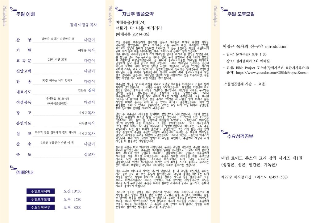 주보