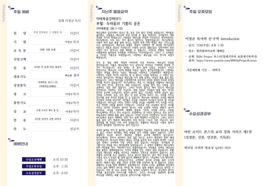 주보
