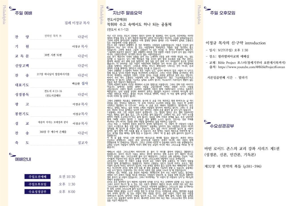 주보