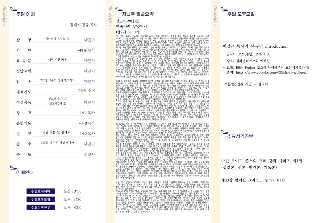 주보